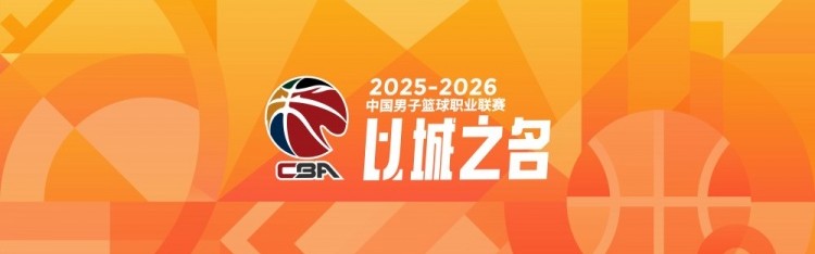 博鱼体育官网-CBA第32轮：广东送四川32连败 上海13连胜 北京胜同曦 福建负辽宁