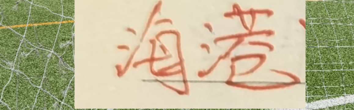 博鱼体育官网-北京国安今年引援比海港还谨慎 ！贝克汉姆跟儿子矛盾 又有人站队